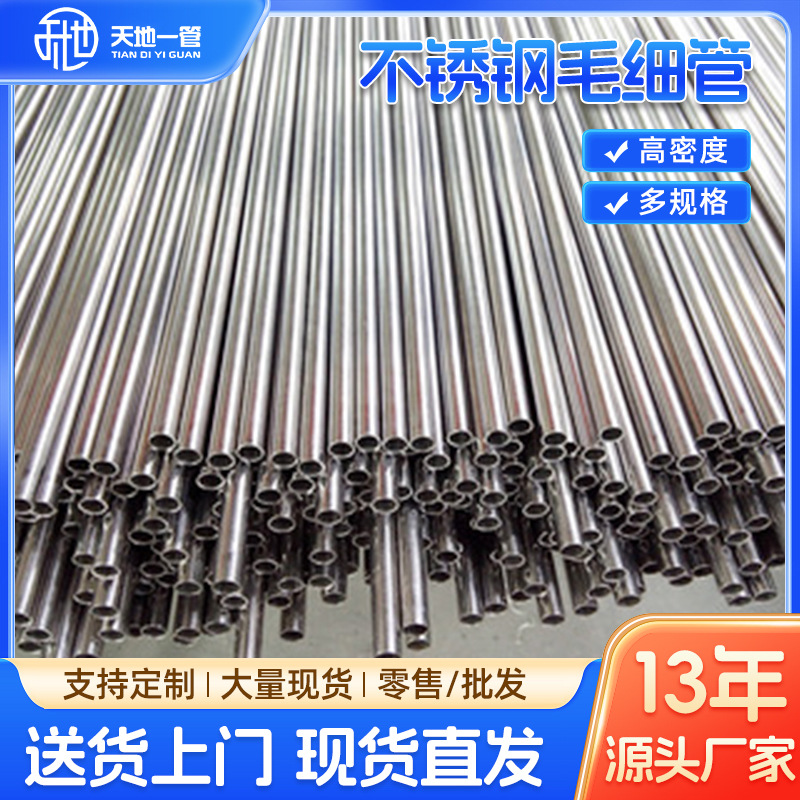 佛山不銹鋼管行業(yè)三大增長(zhǎng)極：氫能、醫(yī)療與智能建造?